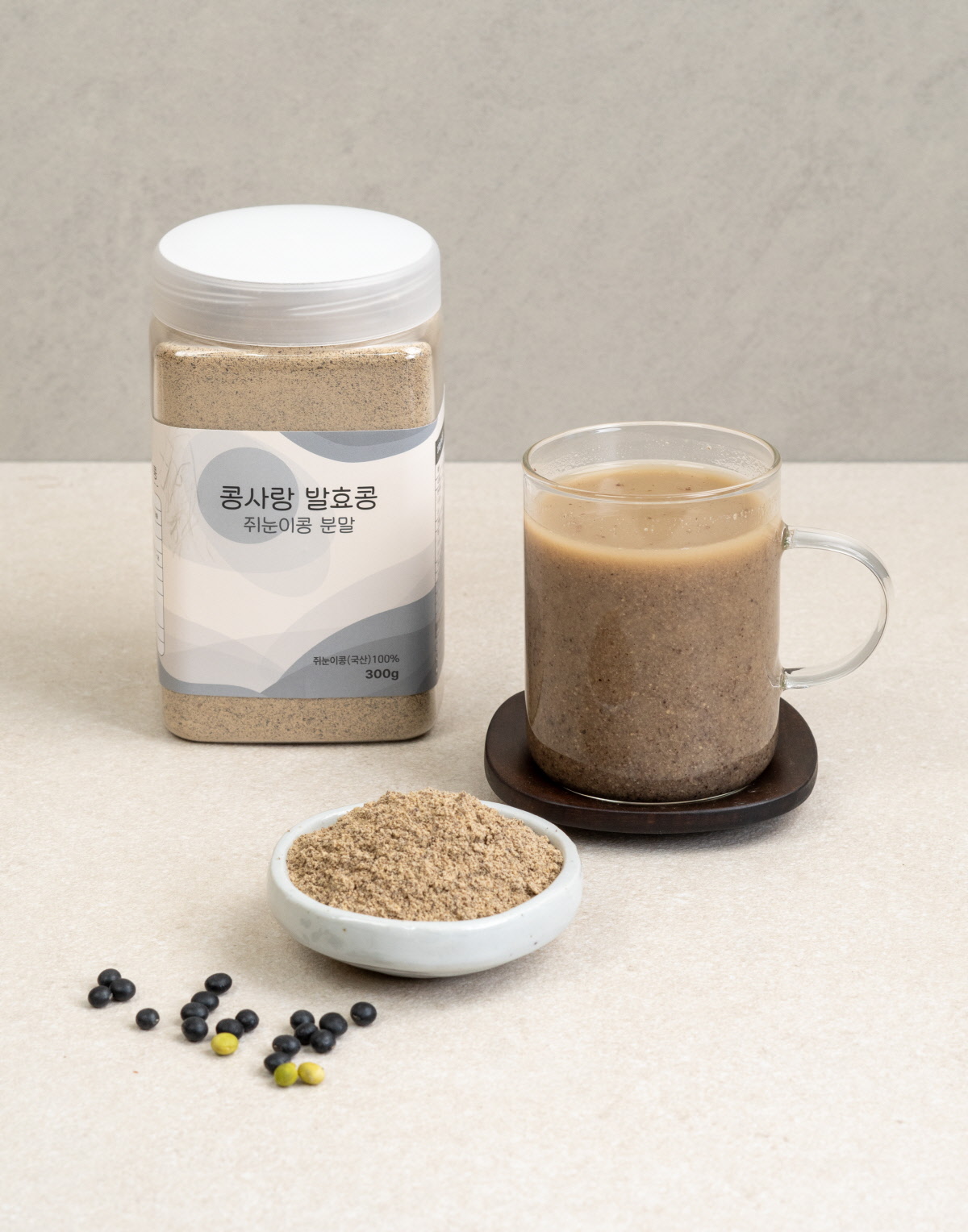 발효콩 쥐눈이콩분말 300g 제품, 쥐눈이콩 원재료와 우유에 타서 만든 건강 음료 이미지