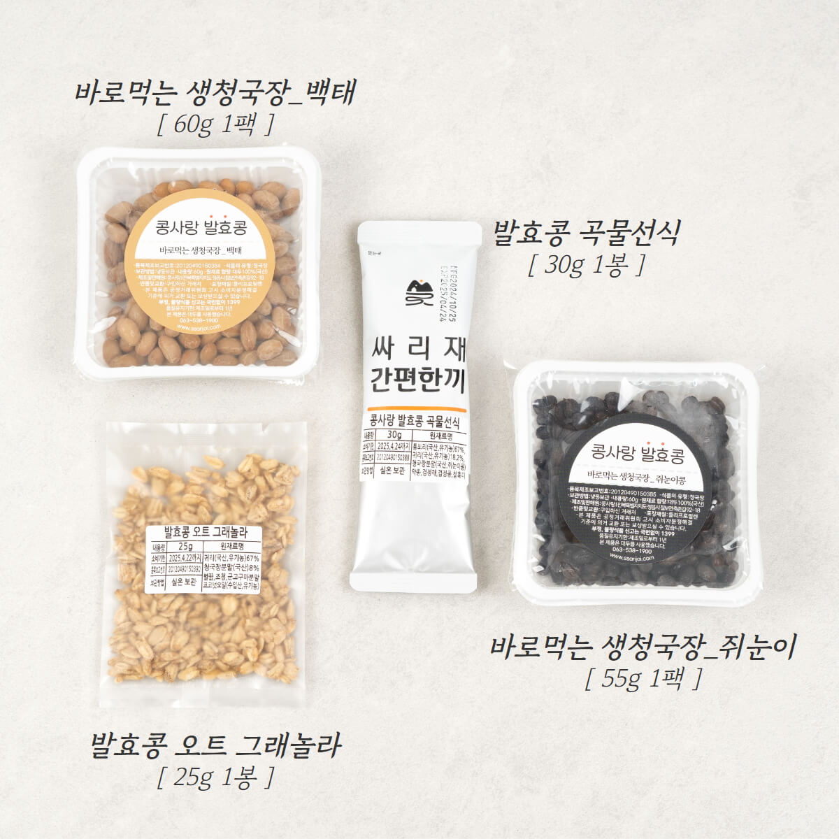 발효콩 제품 4종 맛보기 모음, 생청국장(낫또) 상세 이미지 14