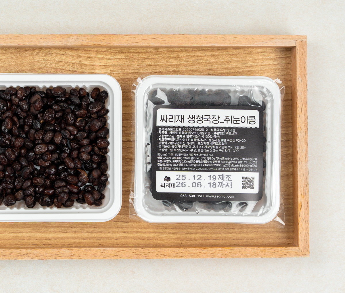 콩사랑 발효콩 [ 바로먹는 생청국장 쥐눈이콩 55g 5팩 ] 국산콩 낫또 상세 이미지 4