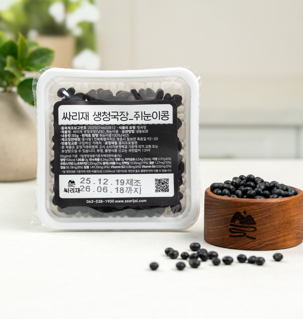 콩사랑 발효콩 [ 바로먹는 생청국장 쥐눈이콩 55g 5팩 ] 국산콩 낫또 상세 이미지 16