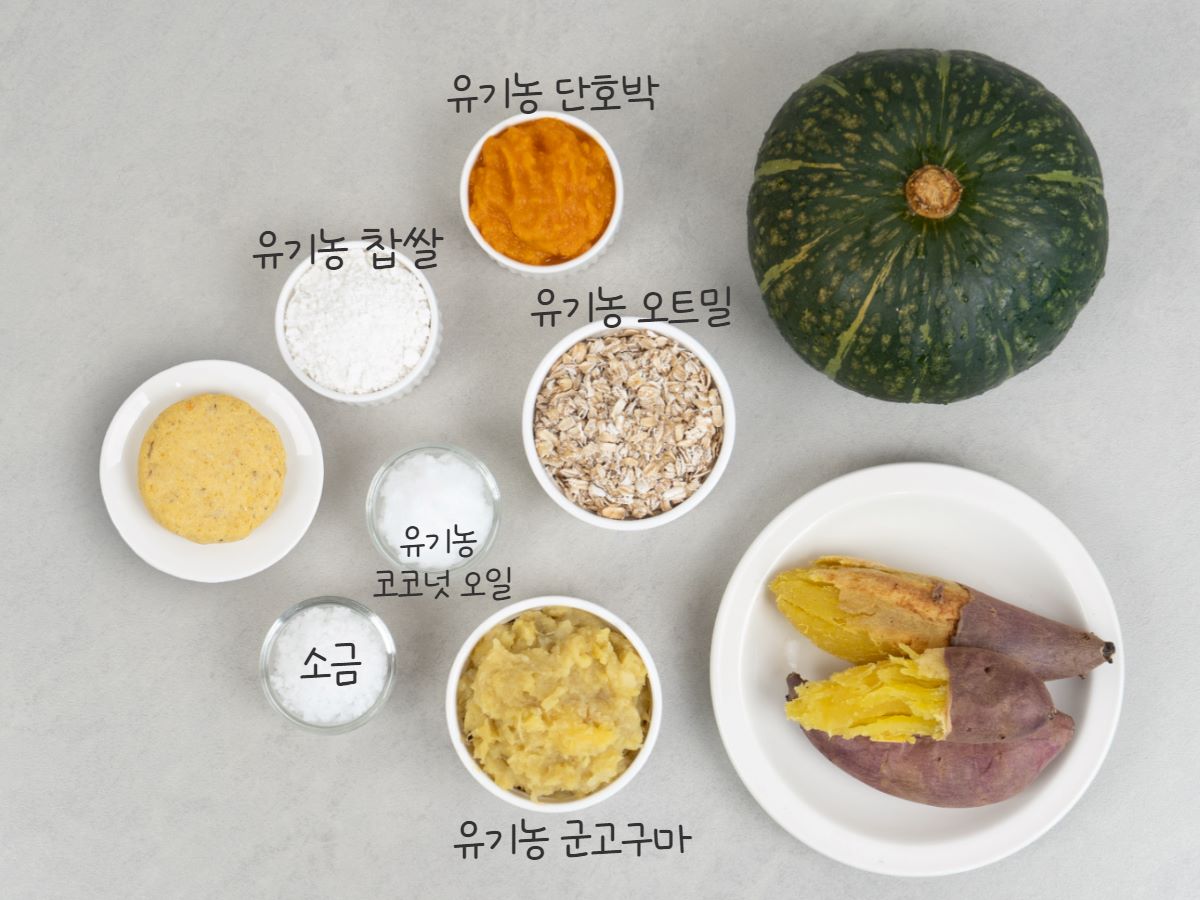 와플 반죽의 원재료가 테이블 위에 올려져 있습니다. 단호박, 고구마, 오트밀, 코코넛오일입니다.