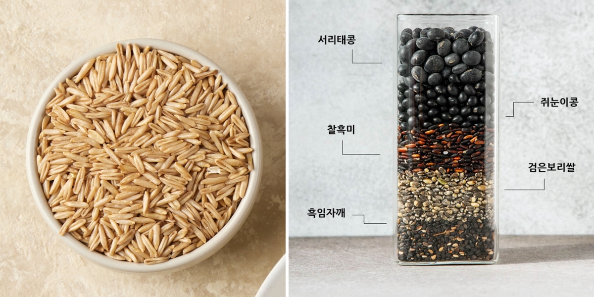 귀리미숫가루의 원재료인 국산 귀리와 검은곡식 5가지의 모습