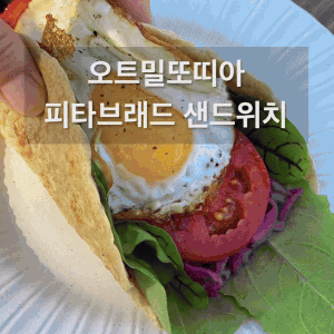 유리컵 속 귀리쉐이크를 나무 스푼으로 저어 고소한 국산귀리 맛을 느낄 수 있는 장면