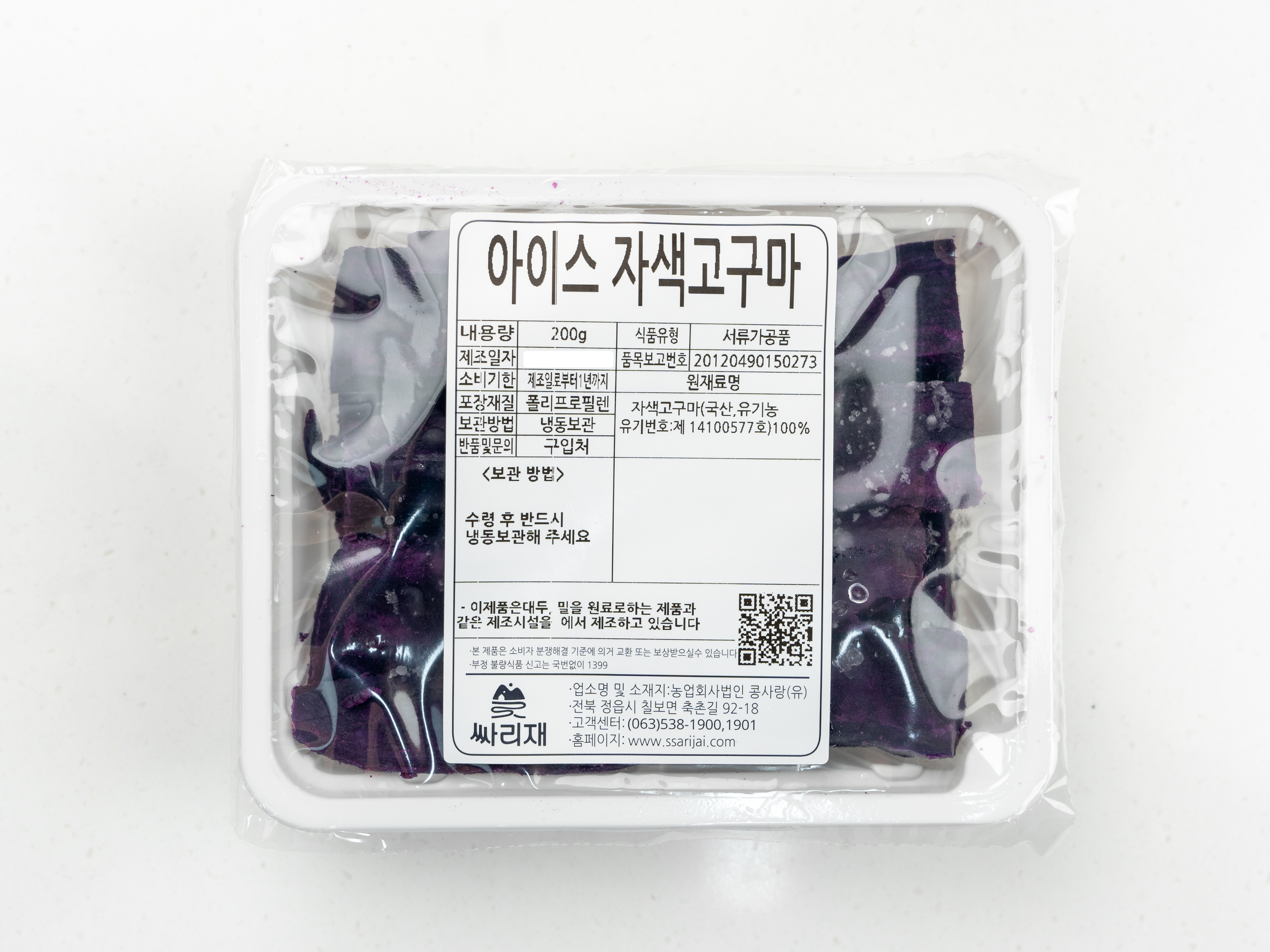 투명 포장 용기 안에 담긴 보랏빛 자색고구마 조각과 라벨이 붙은 제품으로, 오븐에 구워 급속 냉동한 천연간식의 깔끔한 포장 상태가 보임
