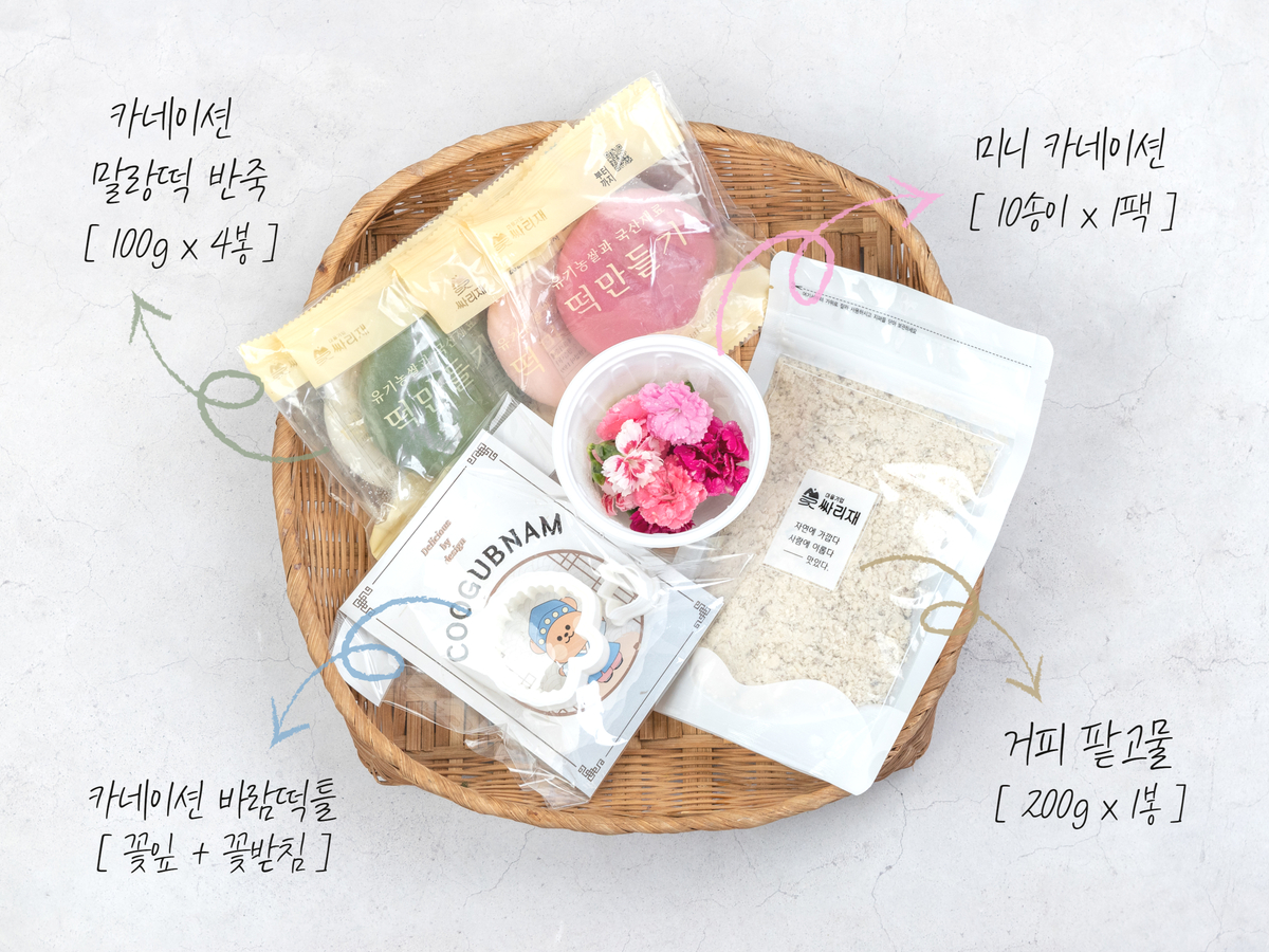 떡반죽과 꽃도장, 팥고물, 생화카네이션이 함께 놓인 평면 구성으로, DIY 떡만들기 체험용 키트 구성을 명확히 전달하는 이미지