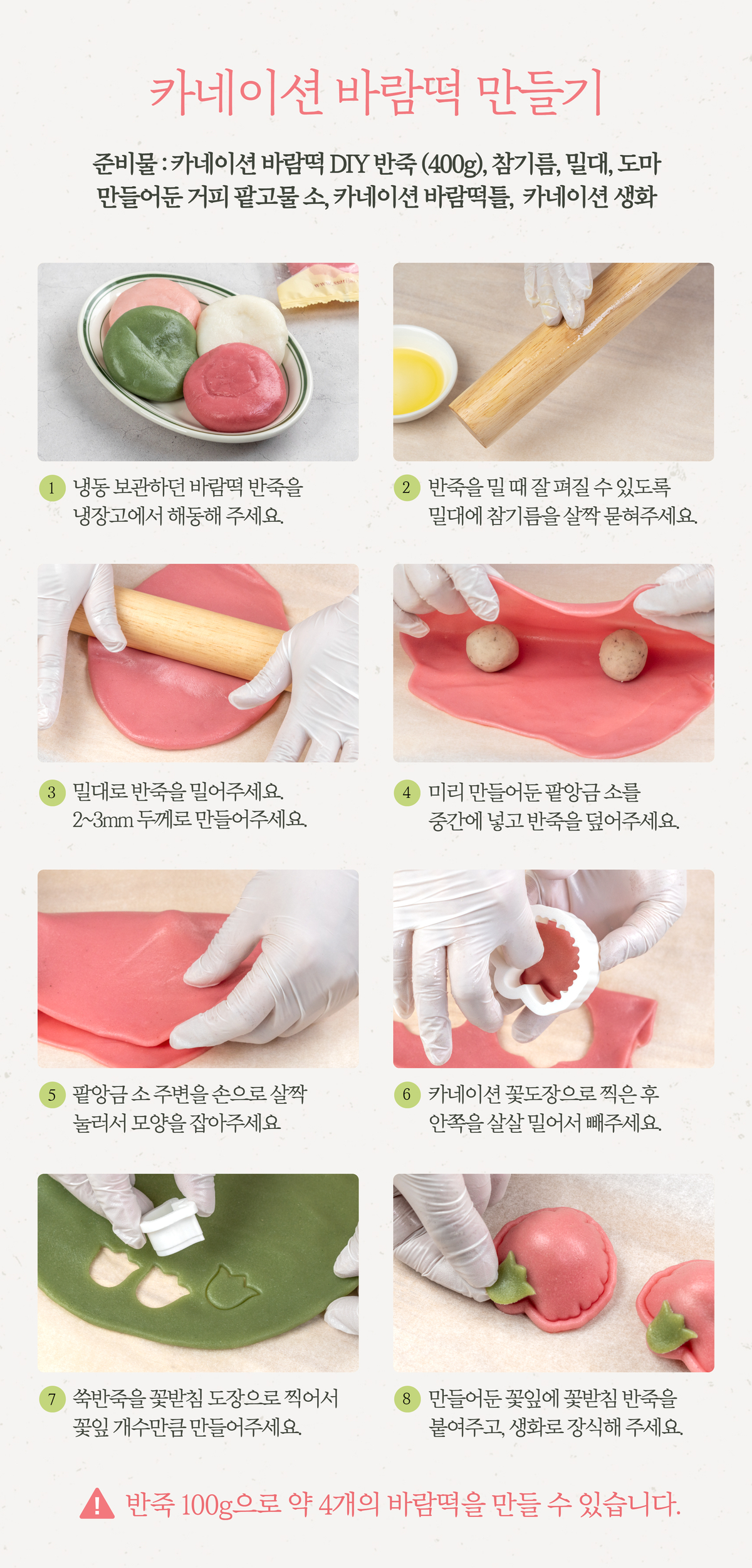 손으로 밀어 편 분홍색 떡 반죽 위에 팥앙금 소를 올리고 접어 만드는 과정으로, 카네이션말랑떡의 기본 형태가 만들어지는 모습이다.
