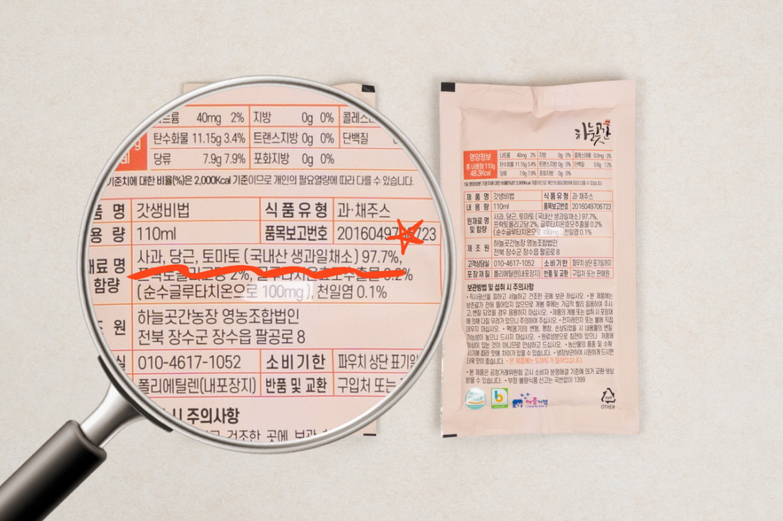 갓생비법 과채주스의 뒷면 성분표 확대 이미지. 110ml 한 팩에 국산 사과, 토마토, 당근이 함유된 성분 정보와 원재료 상세 내용.