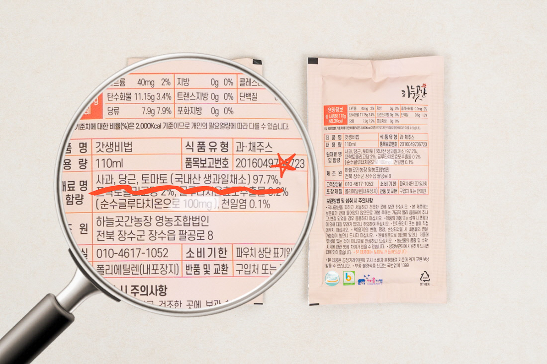 갓생비법 과채주스의 성분표 확대 이미지. 국산 사과, 국산 당근, 국산 토마토가 97.7% 함유된 과채주스의 원재료 정보.