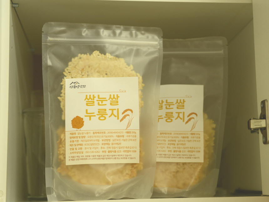 서늘한 곳에 보관해야하는 200g 지퍼팩으로 포장된 쌀눈쌀 누룽지 2개가 있다.