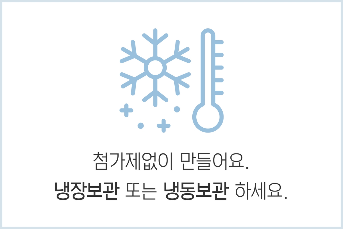 하얀 바탕에 파란색으로 하늘에서 내리는 눈의 결정 그림이 그려져 있고, 그 우측엔 온도계 그림도 같이 그려져 있습니다. 그림 하단에는 첨가제 없이 만들어요 냉장보관 또는 냉동보관 하세요 라는 문구가 적혀져 있습니다.