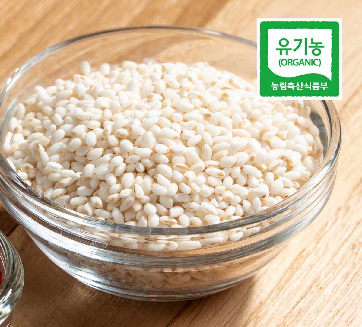 투명한 유리 볼에 가득 담긴 깨끗한 국산 유기농 찹쌀 원물